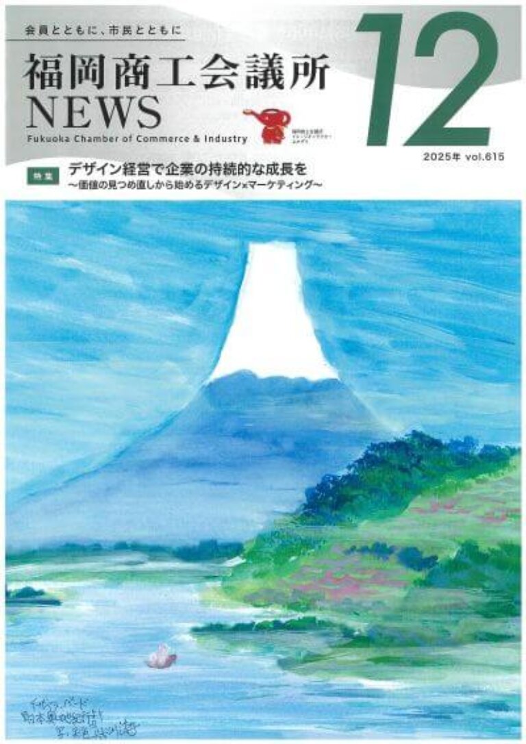 商工会議所表紙